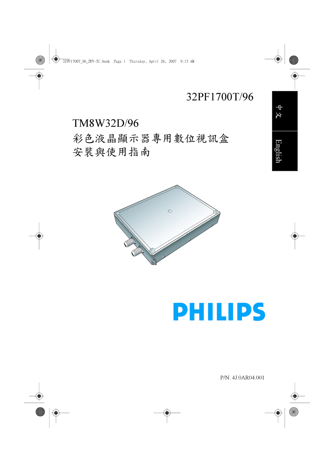 Philips manual 32PF1700T/96 TM8W32D/96 