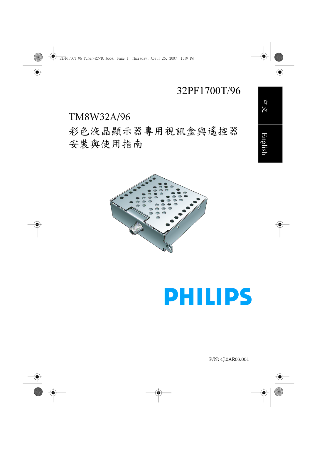 Philips 32PF1700T/96 manual 彩色液晶顯示器專用視訊盒與遙控器 安裝與使用指南 