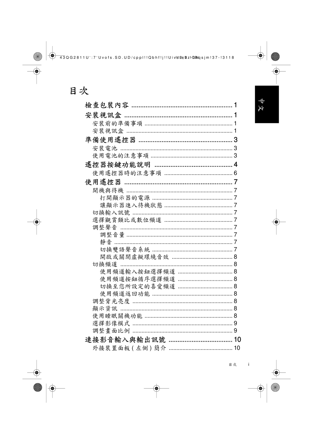 Philips 32PF1700T/96 manual 檢查包裝內容 安裝視訊盒 