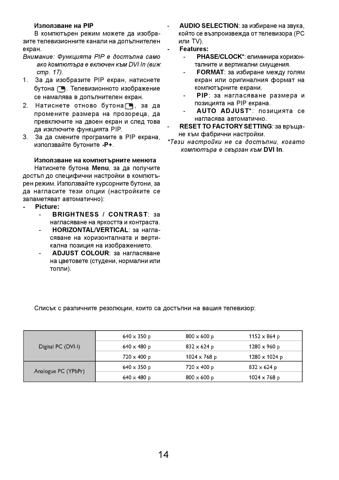 Philips 32PF3320 manual Èçïîëçâàíå íà PIP, Features 