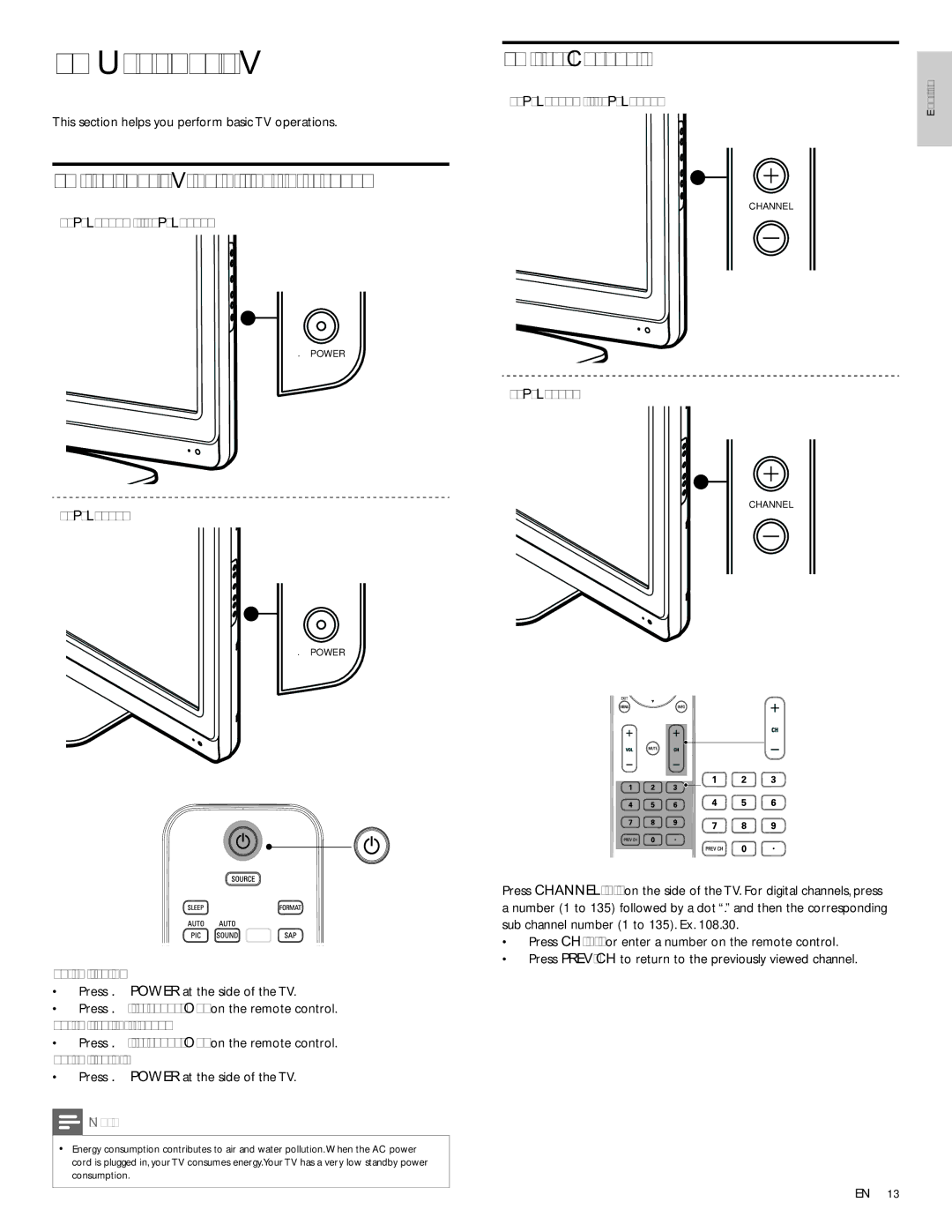 Philips 32PFL3514D user manual Use Your TV, Switch Channels, Switch Your TV on/off or to Standby 