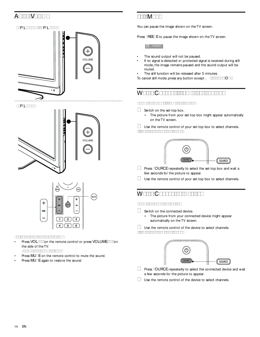 Philips 32PFL3514D user manual Adjust Volume, Still Mode, Watch Channels from a Set-top Box, Watch Connected Devices 