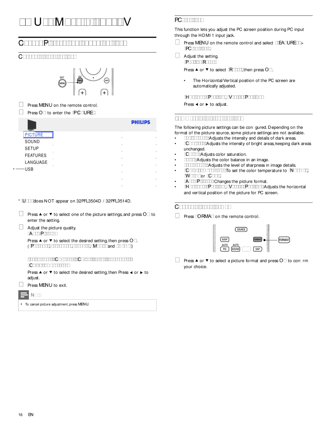 Philips 32PFL3514D user manual Use More of Your TV, Change Picture and Sound Settings 