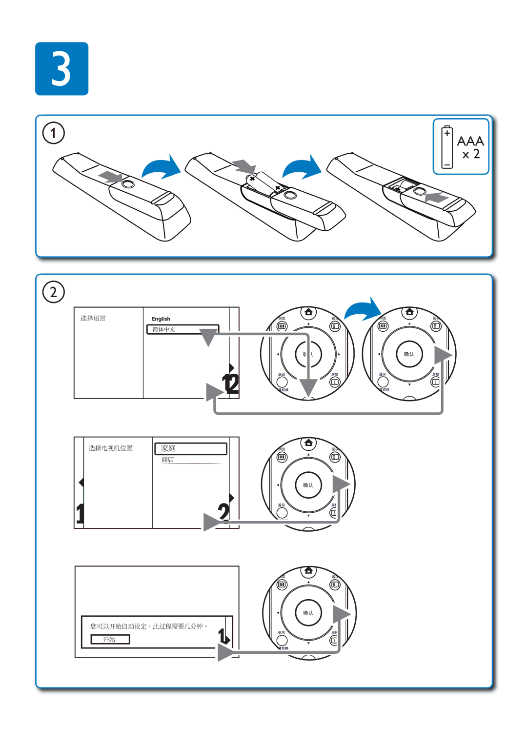 Philips 32PFL5609/93, 32PFL5409/93, 42PFL5609/93, 47PFL5609/93 manual AAA x 