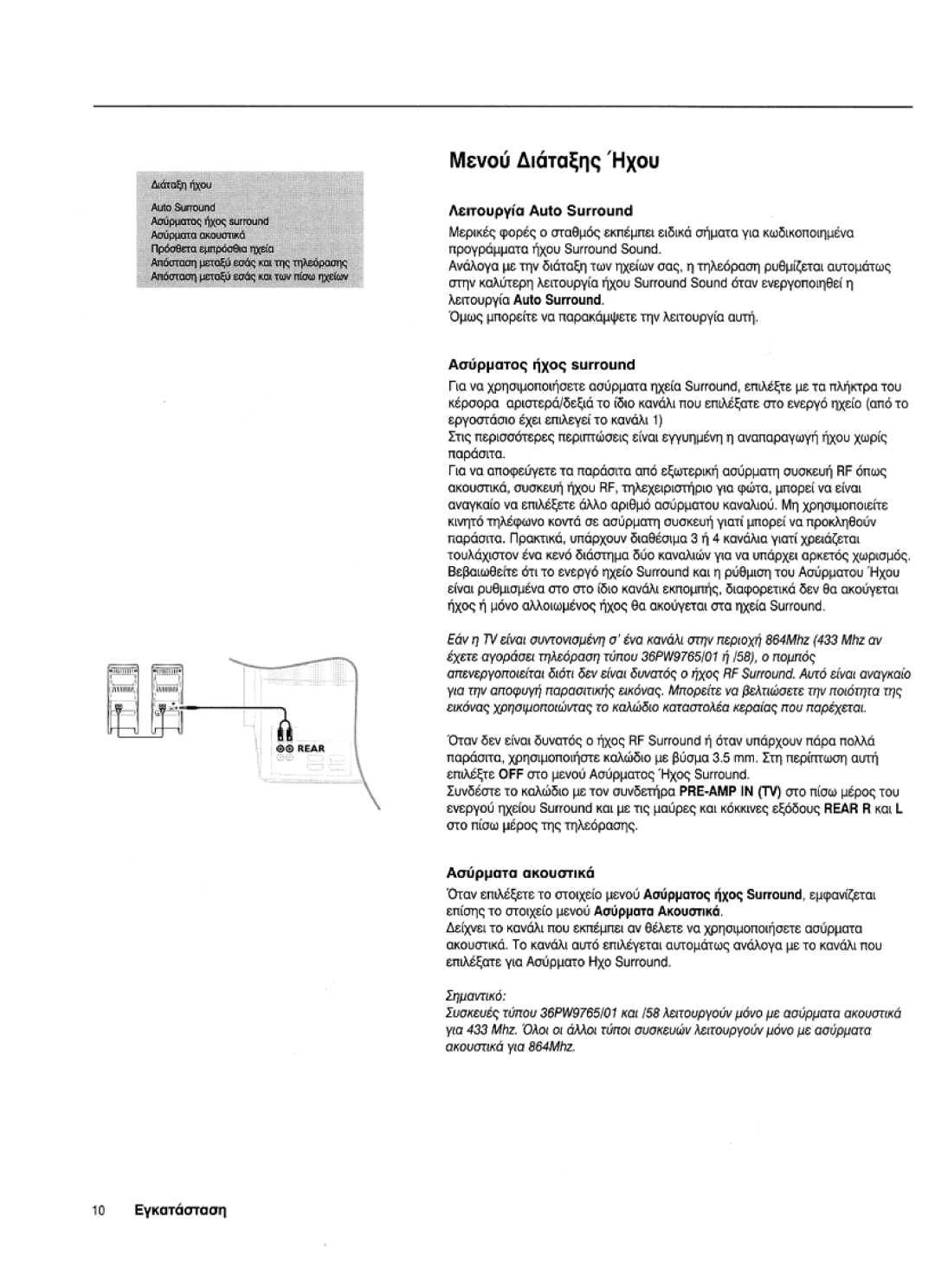 Philips 36PW 9765, 32PW 9765 manual 