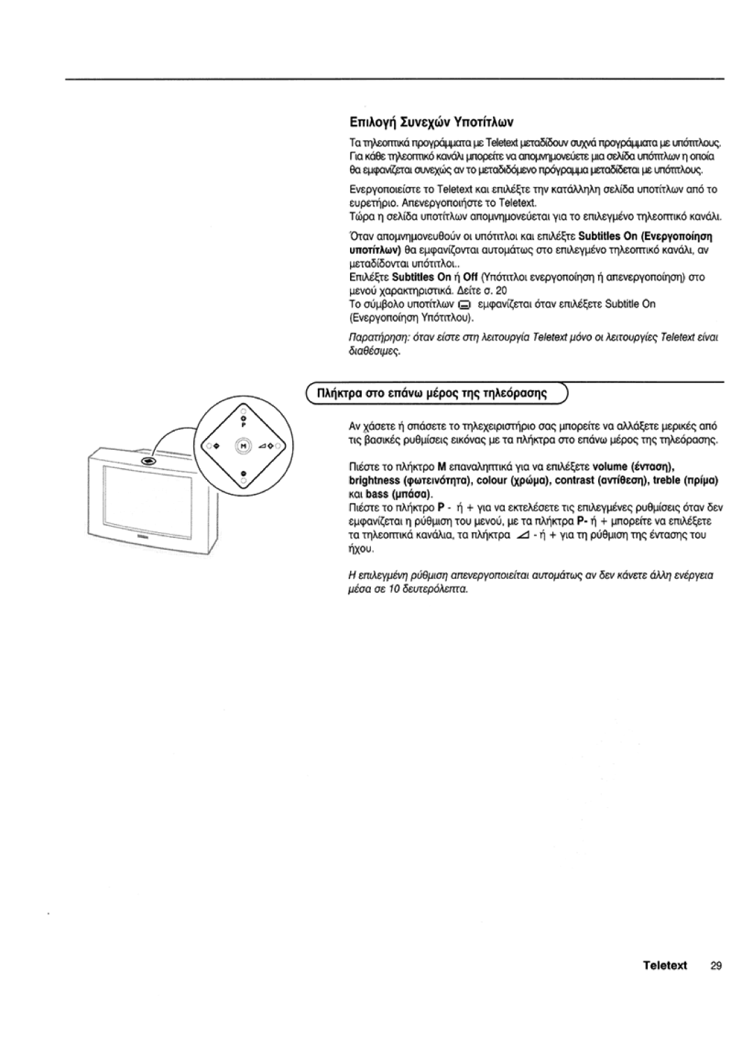 Philips 32PW 9765, 36PW 9765 manual 