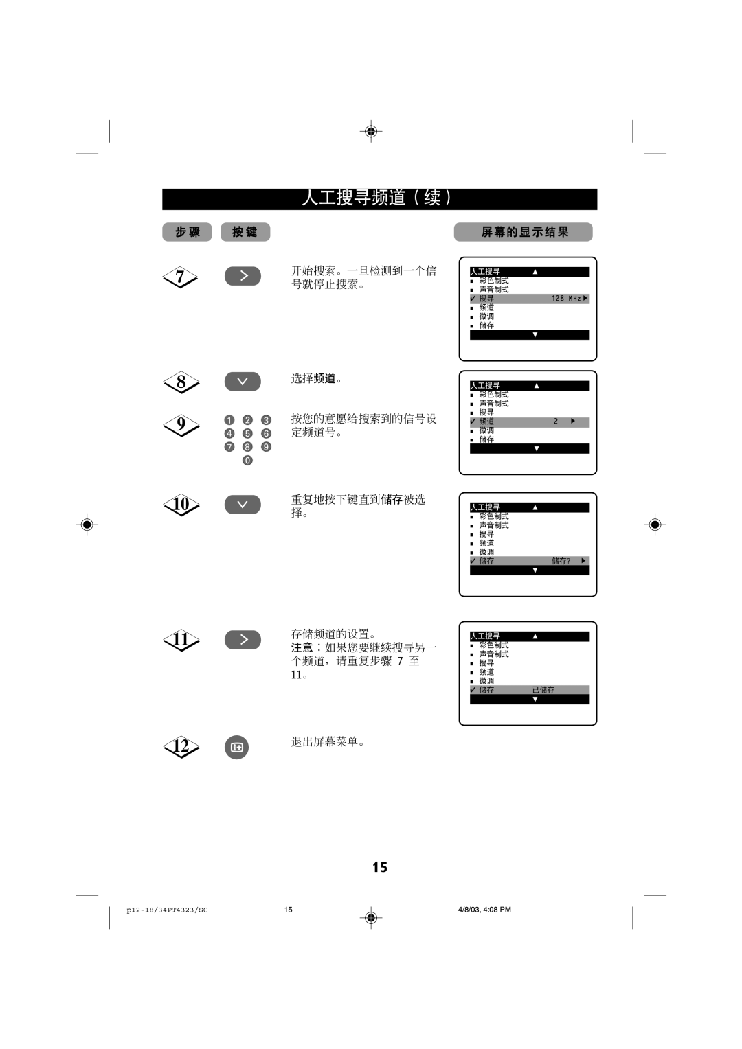 Philips 29PT4323, 34PT4323 manual 10 ¸ 