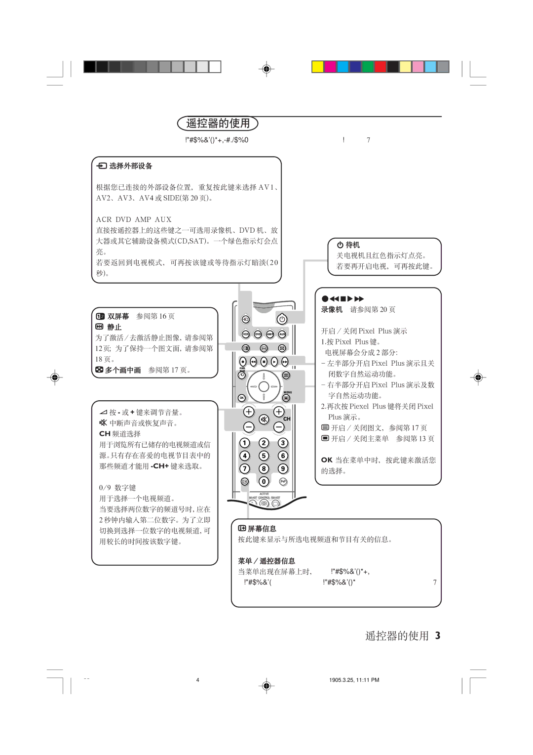 Philips 34PT9420/69R manual  !#=3, GLπ† 