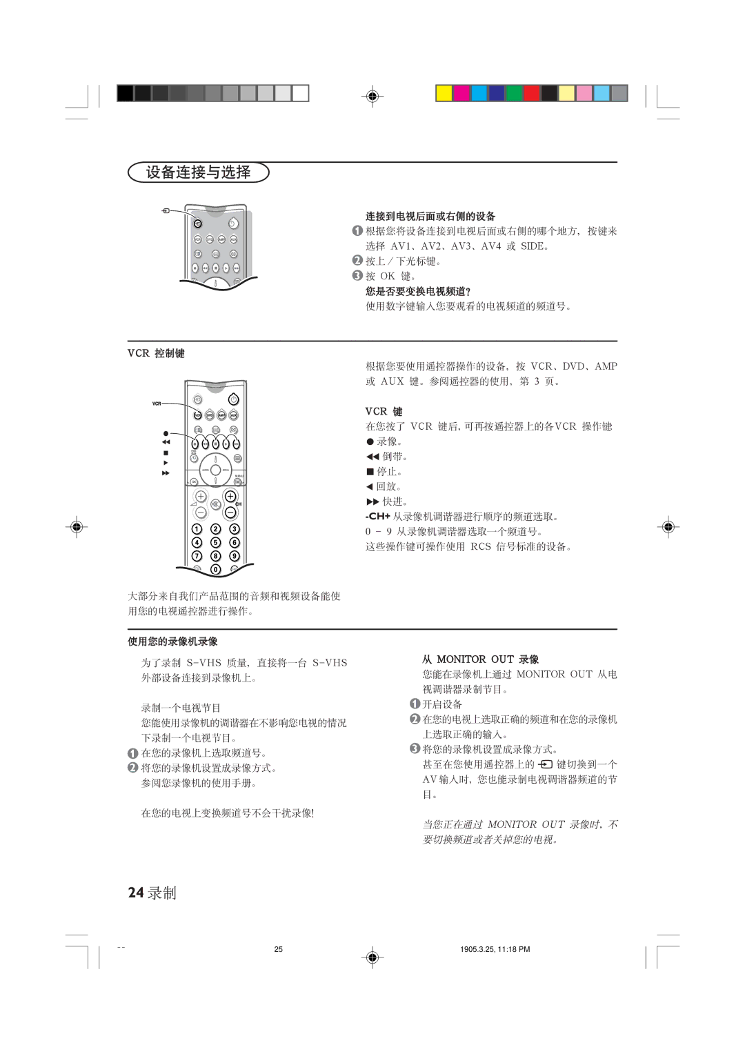 Philips 34PT9420/69R manual `o=,  !#$#, =jlkfqlo=lrq= 