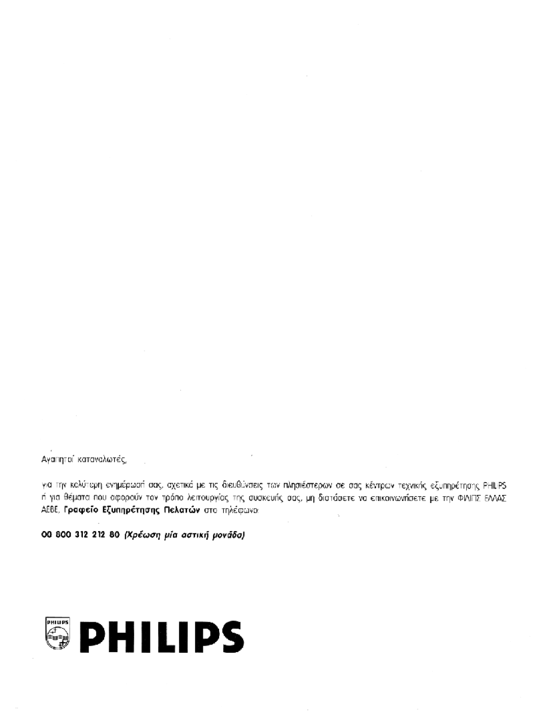 Philips 36PW9525 manual 