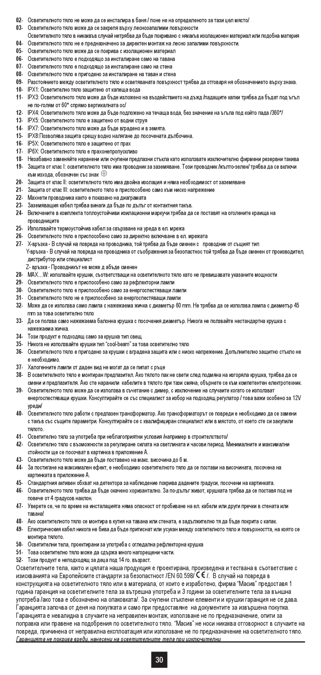 Philips 37351 user manual 52- Този продукт е неподходящ за деца под 14 го. възраст 