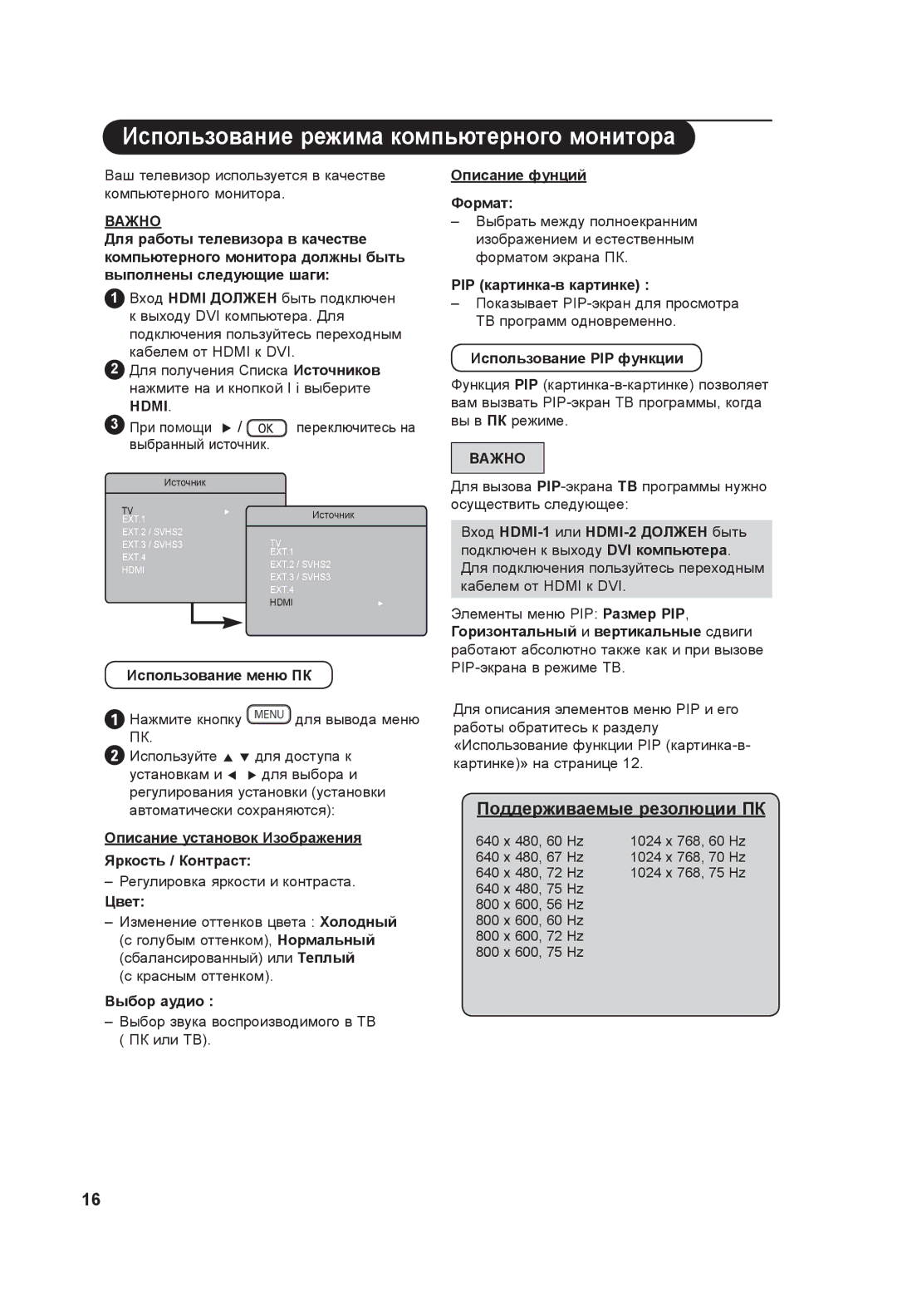 Philips 37PF3xxx, 42PF3xxx manual Использование режима компьютерного монитора 