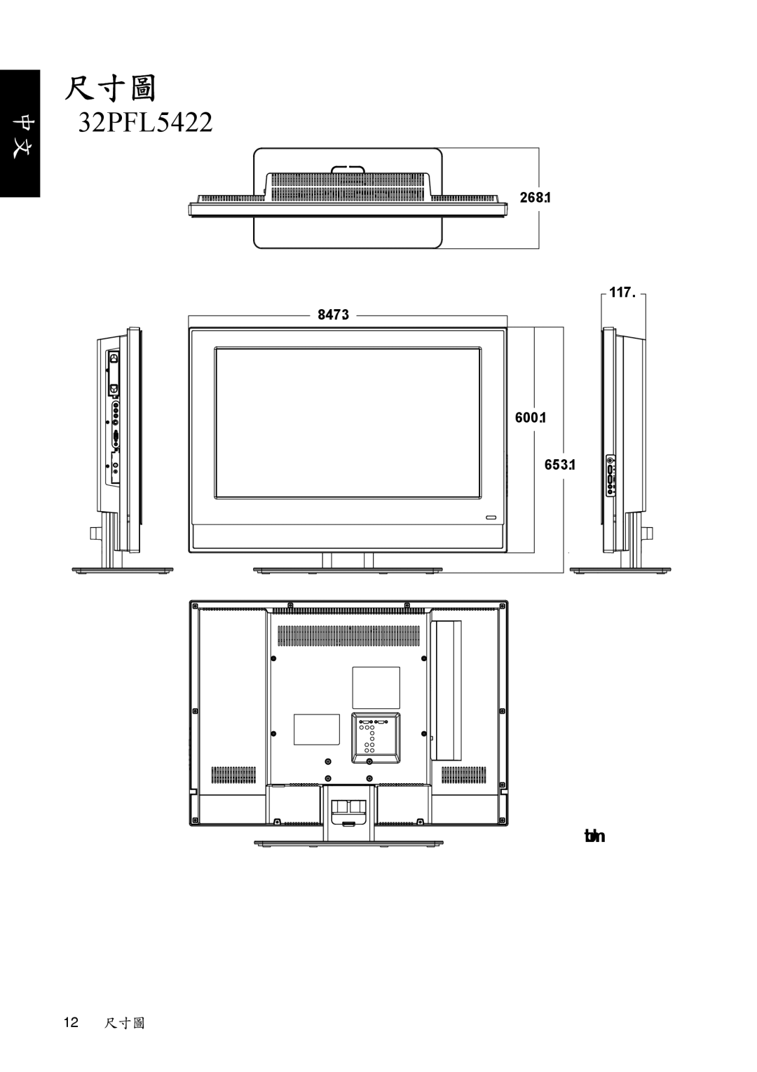 Philips 37PFL5422 manual 尺寸圖, 32PFL5422 