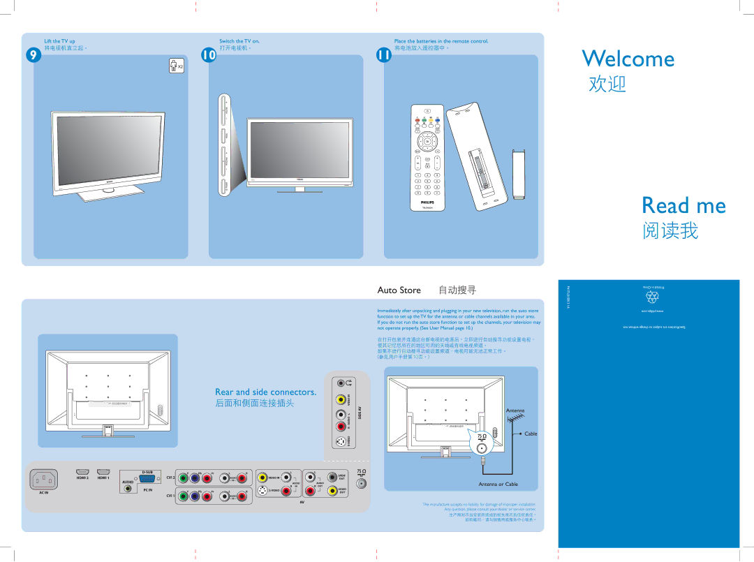 Philips 37PFL7422/93 manual 