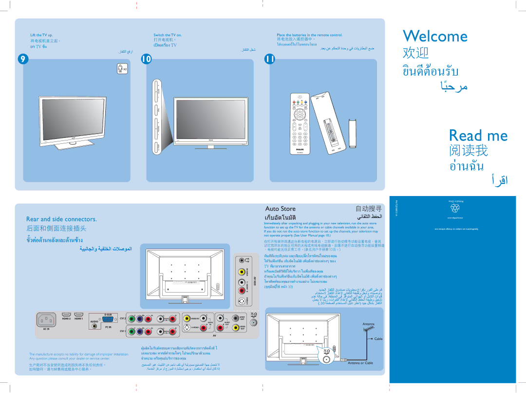 Philips 37PFL7422/98 manual 