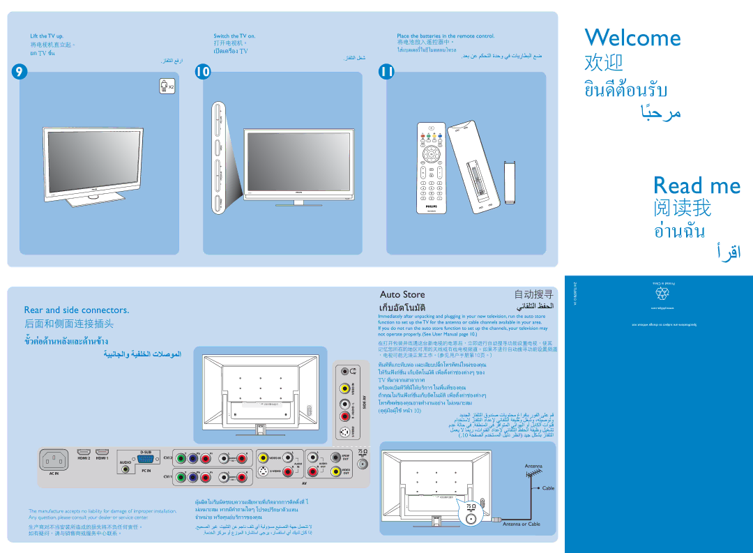 Philips 37PFL7482/98 manual 