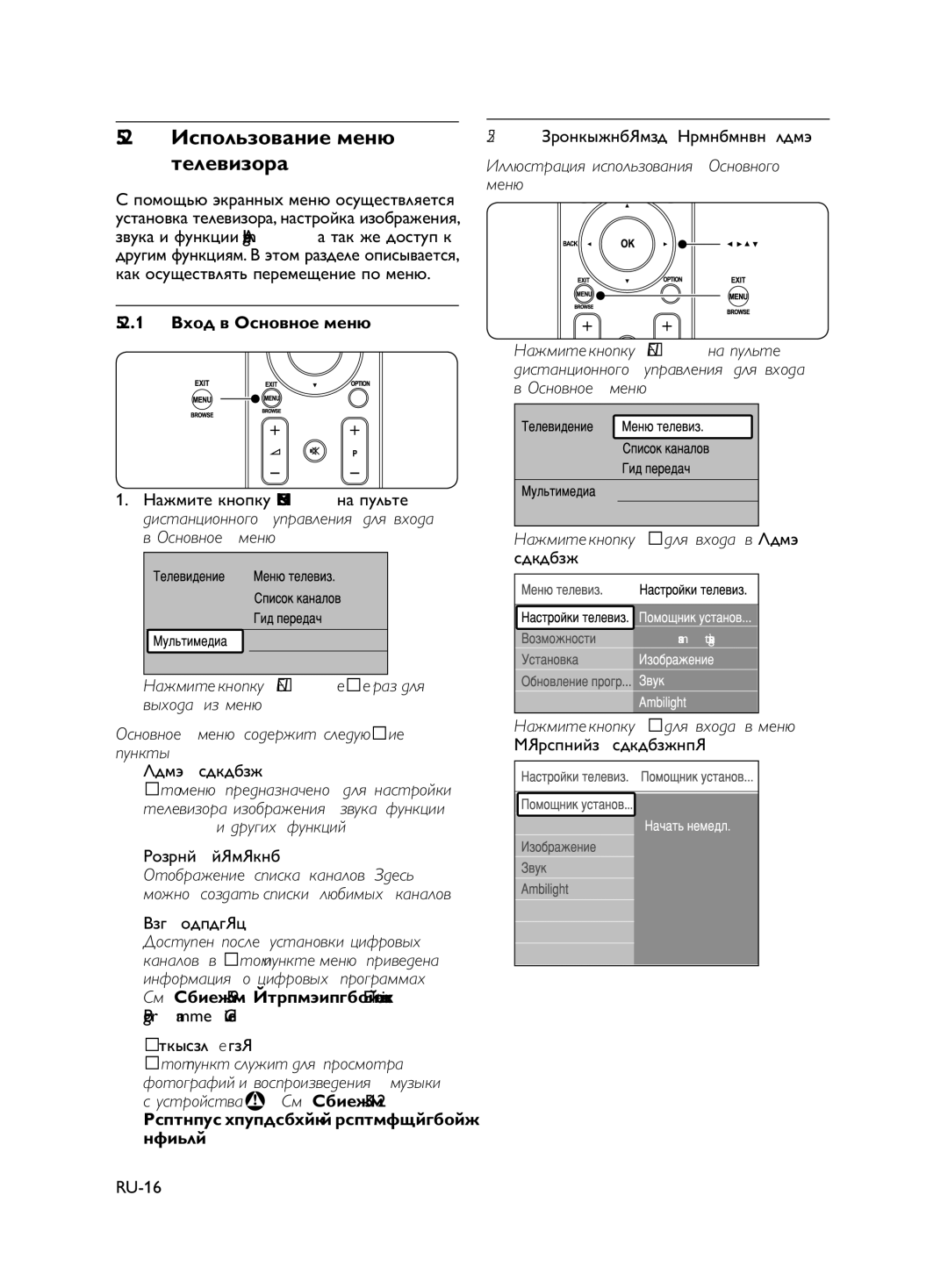 Philips 37PFL7603S/60 manual ǓǽǻǺǷȈǳǺǮǬǹǴǱ ǸǱǹȊ, 1 ǎȁǺǰ Ǯ ǚǽǹǺǮǹǺǱ ǸǱǹȊ, ǏǴǰ, MǿǷȈǾǴǸeǰǴǬ, ǙǬǽǾǼǺǵǶǴ ǾǱǷǱǮǴǳǺǼǬ 