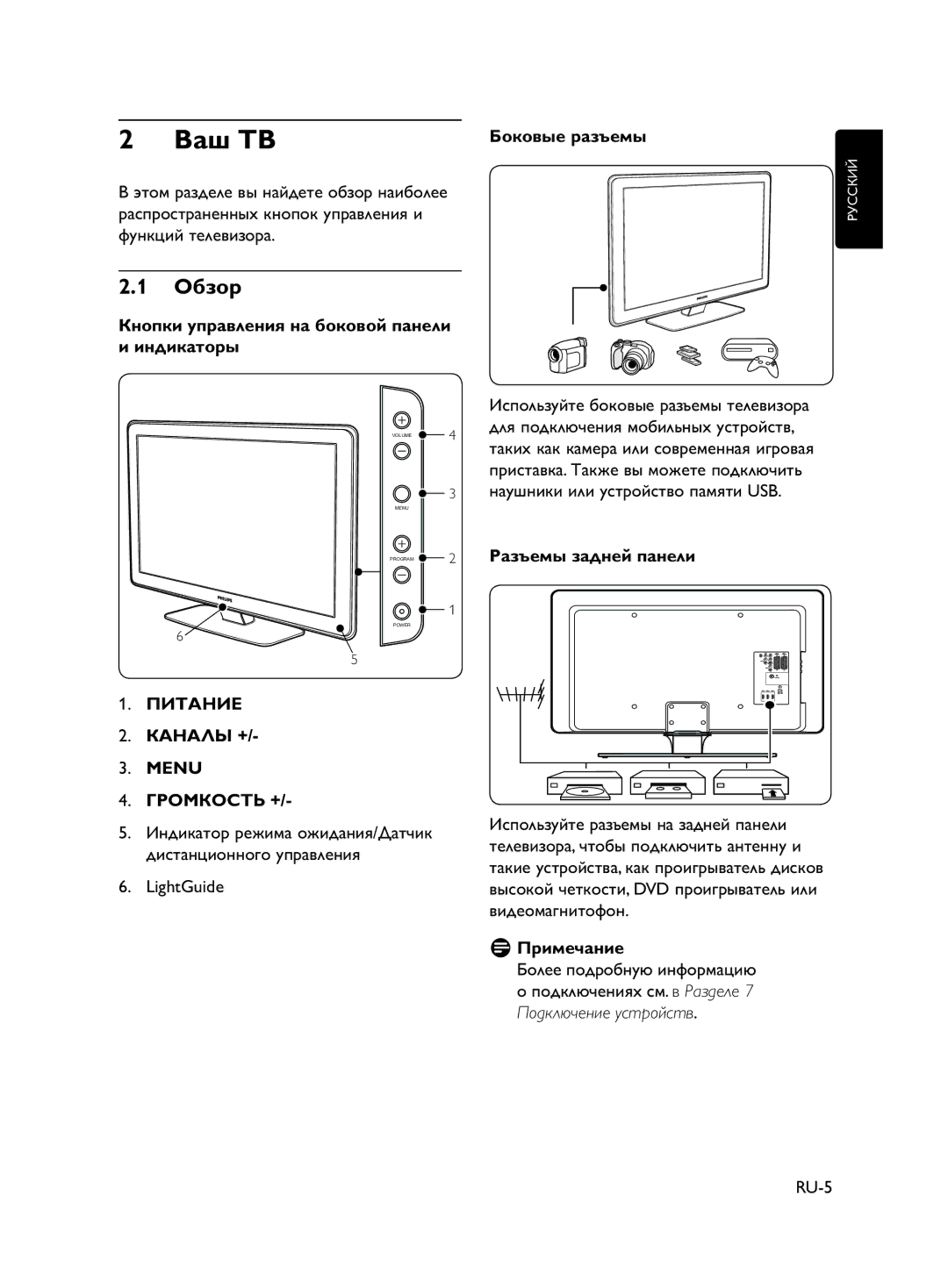 Philips 42PFL7603S/60, 37PFL7603S/60, 32PFL7603S/60 manual ǍǬȄ Ǟǎ, ǙǭǳǺǼ, Menu 