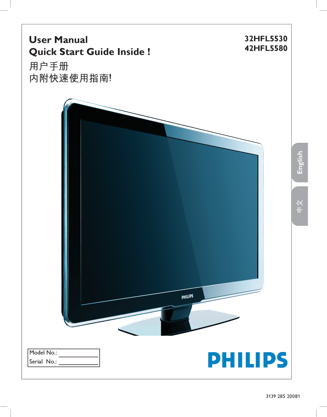 Philips 32HFL5530, 42HFL5580 user manual 用户手册 内附快速使用指南 