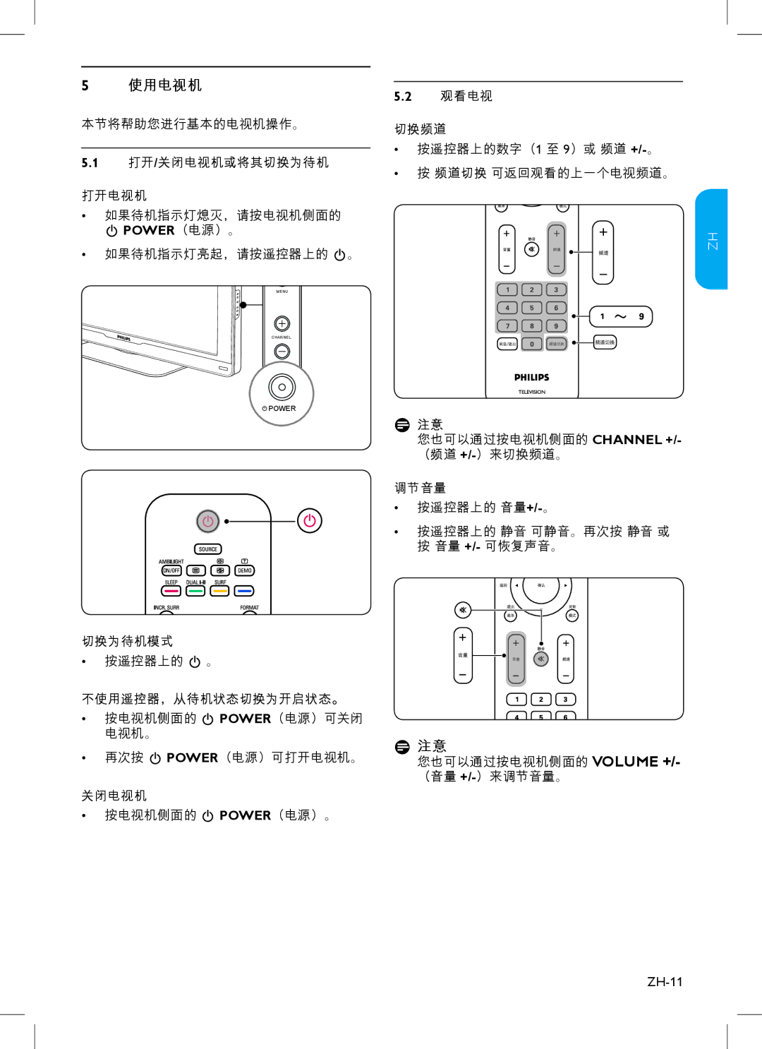 Philips 47PFL3403, 42PFL3403, 32PFL3403, 32HFL3330, 37PFL3403, 37HFL3330 user manual 使用电视机 