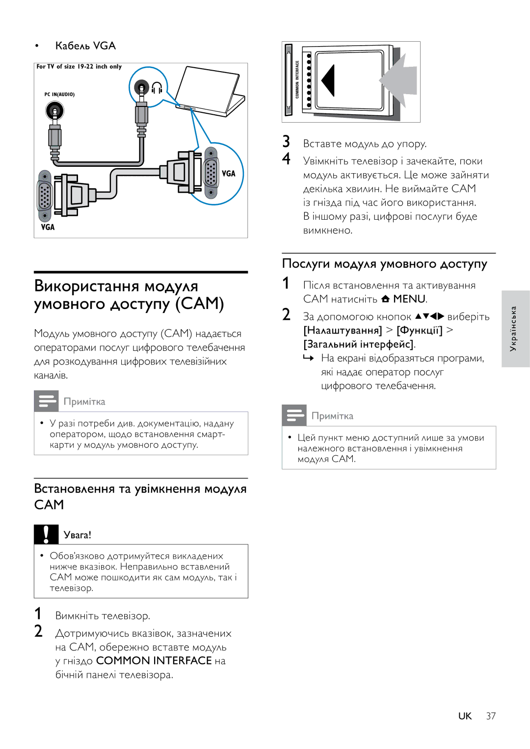 Philips 32PFL3404H/12, 42PFL3604H/12 manual Використання модуля умовного доступу CAM, Встановлення та увімкнення модуля 