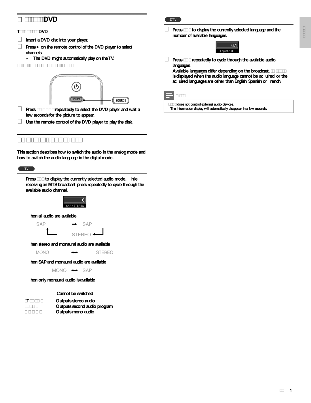 Philips 32PFL3504D, 42PFL3704D, 32PFL3514D user manual Watch a DVD, Switching Audio Mode 