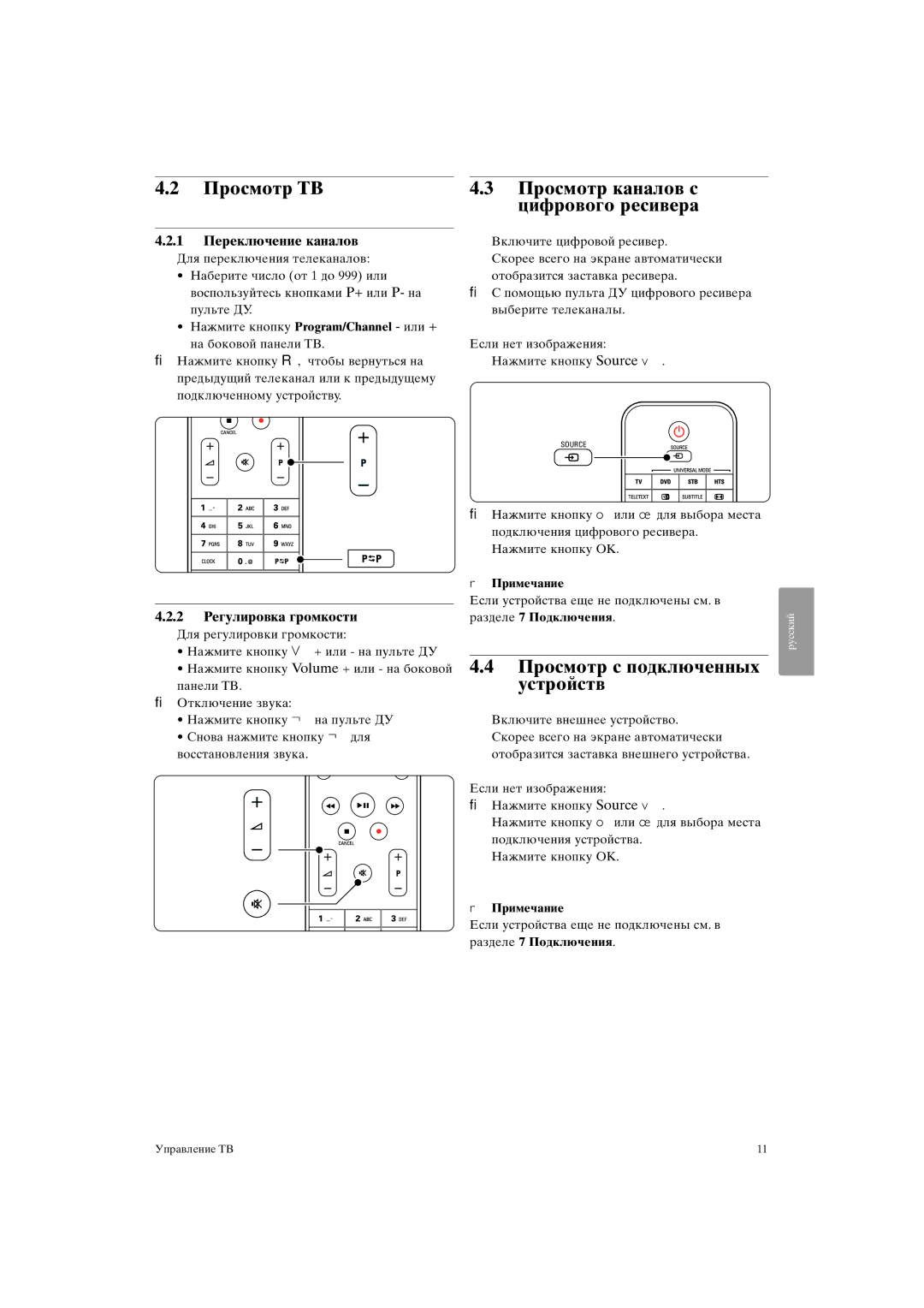 Philips 37PFL9903H/10, 42PFL9903H/10 Просмотр ТВ Просмотр каналов с Цифрового ресивера, Просмотр с подключенных устройств 