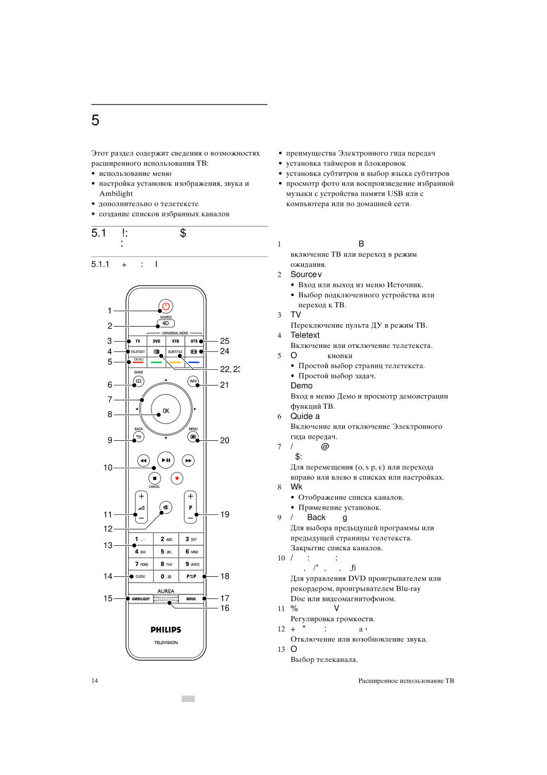 Philips 42PFL9903H/10, 37PFL9903H/10 manual Расширенное использование ТВ, Пульт дистанционного управления 