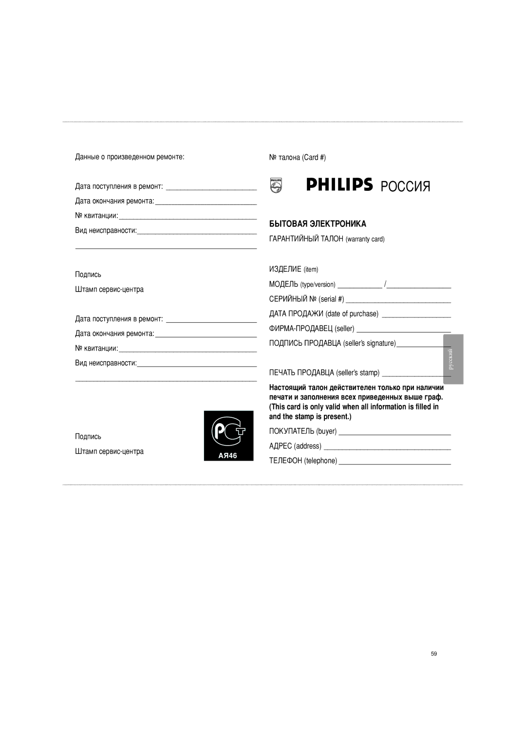 Philips 37PFL9903H/10, 42PFL9903H/10 manual Êéëëàü 