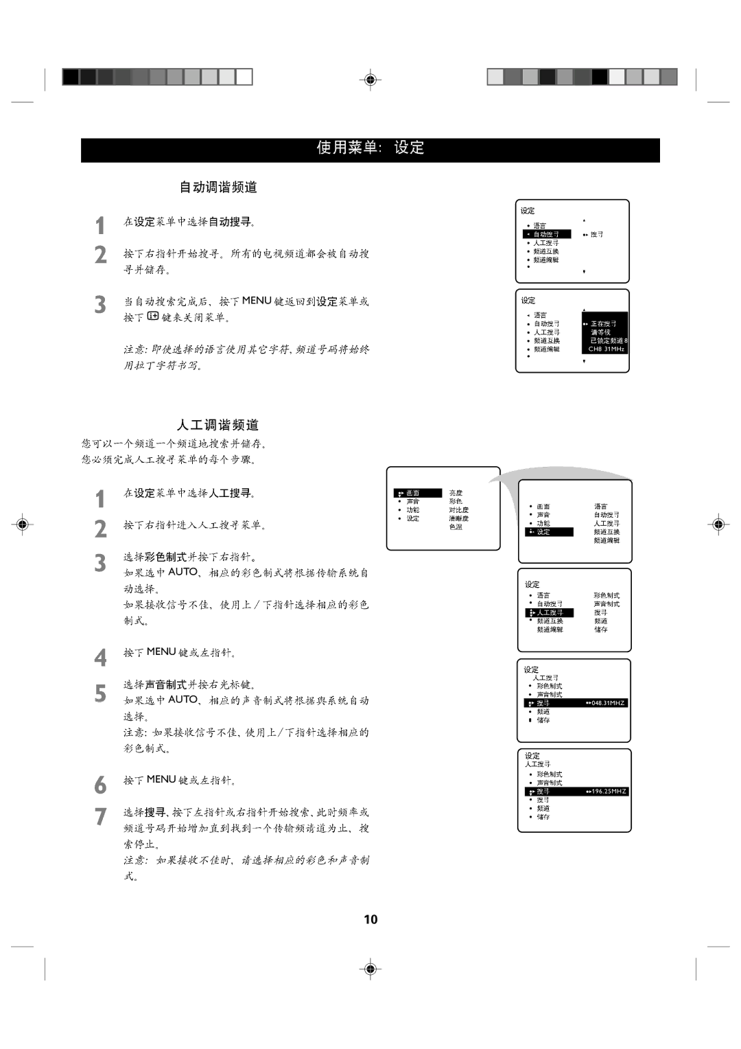 Philips 46PP8621 manual Menu Auto 