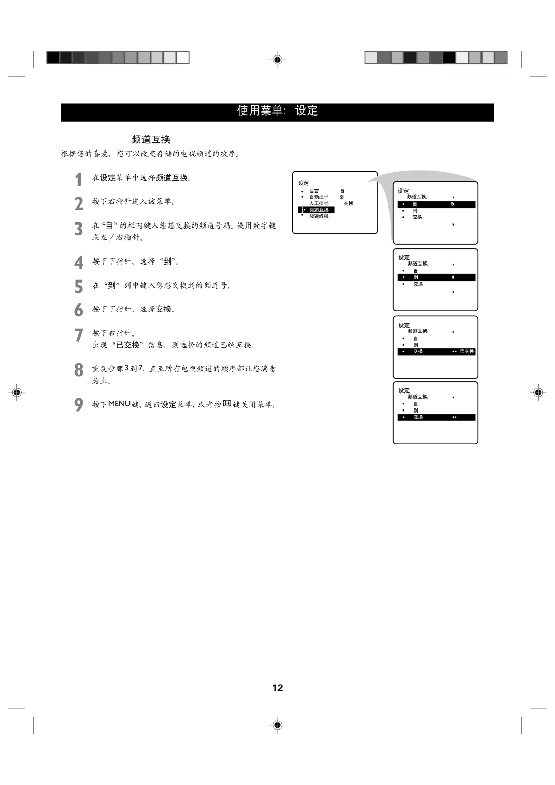 Philips 46PP8621 manual Menu m 