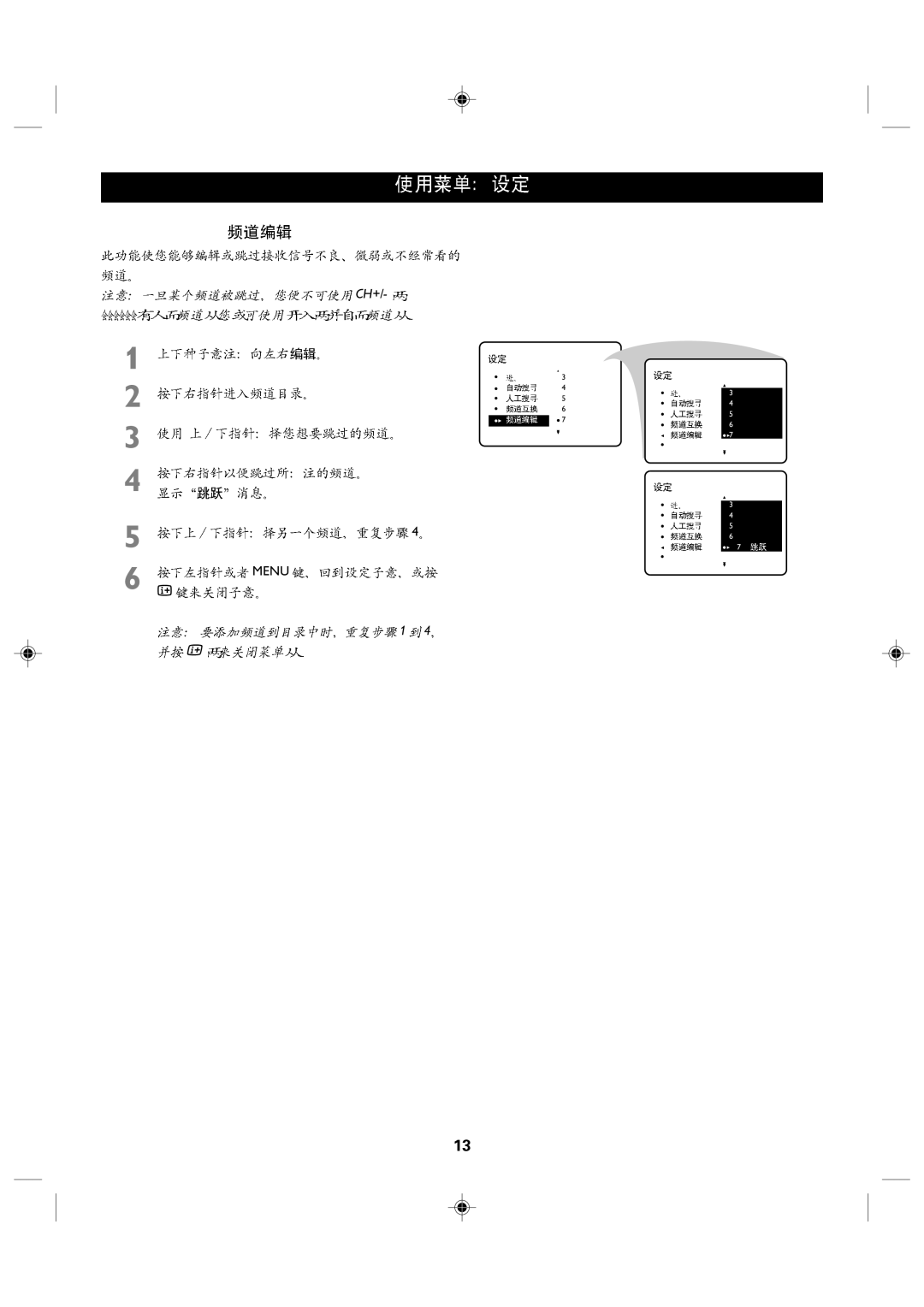 Philips 46PP8621 manual Ch+ 