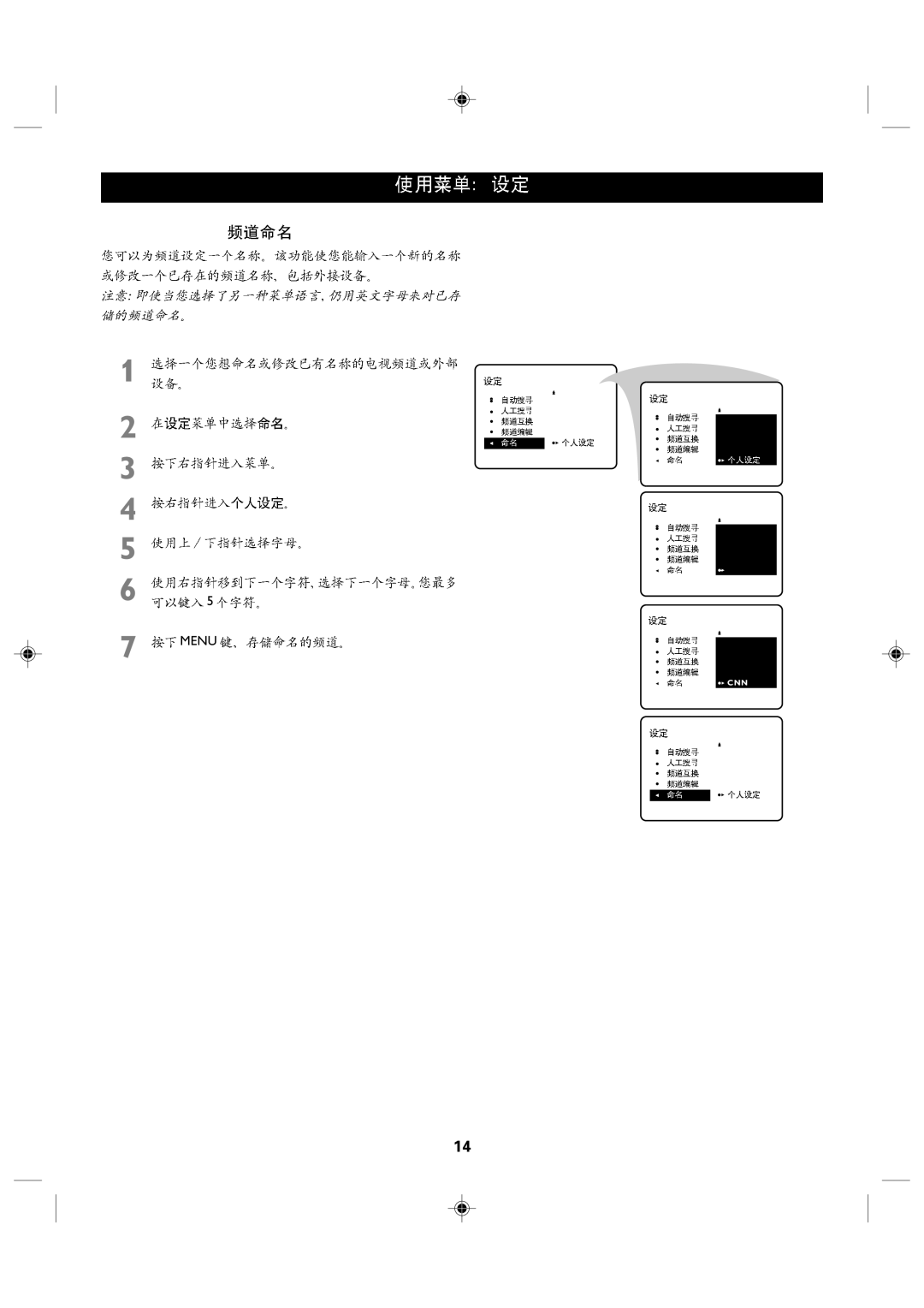 Philips 46PP8621 manual Cnn 