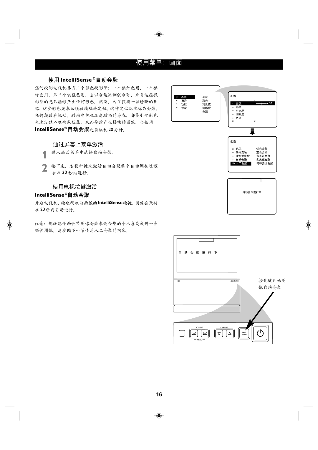 Philips 46PP8621 manual IntelliSense R 