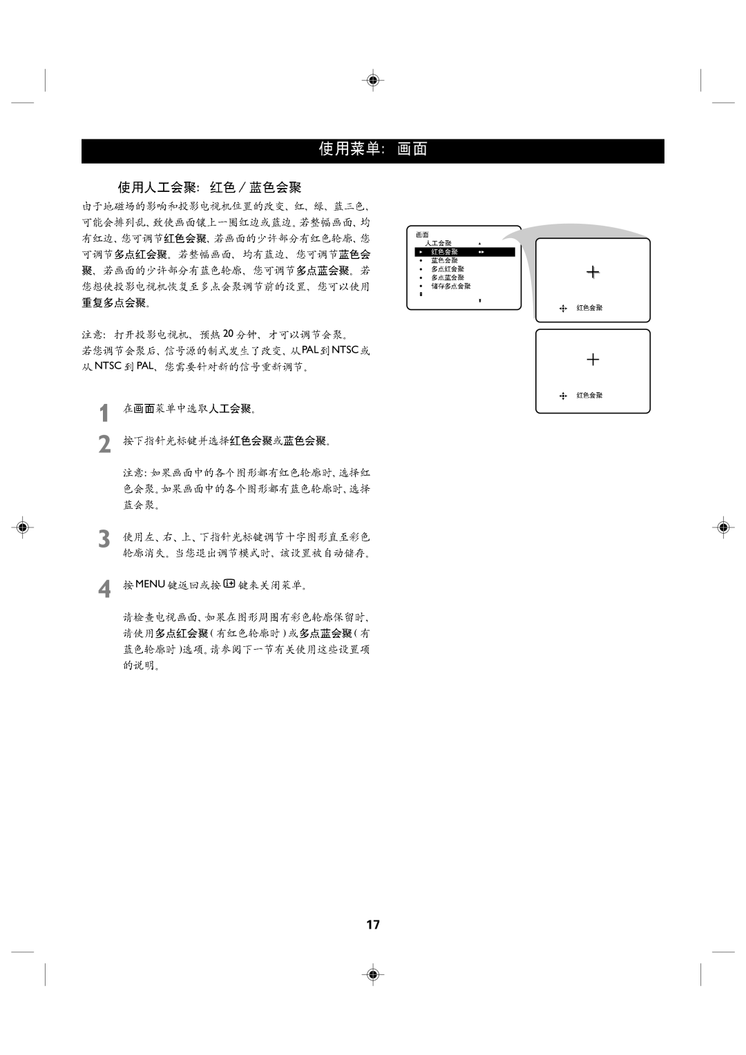 Philips 46PP8621 manual PAL Ntsc Ntsc PAL Menu m 