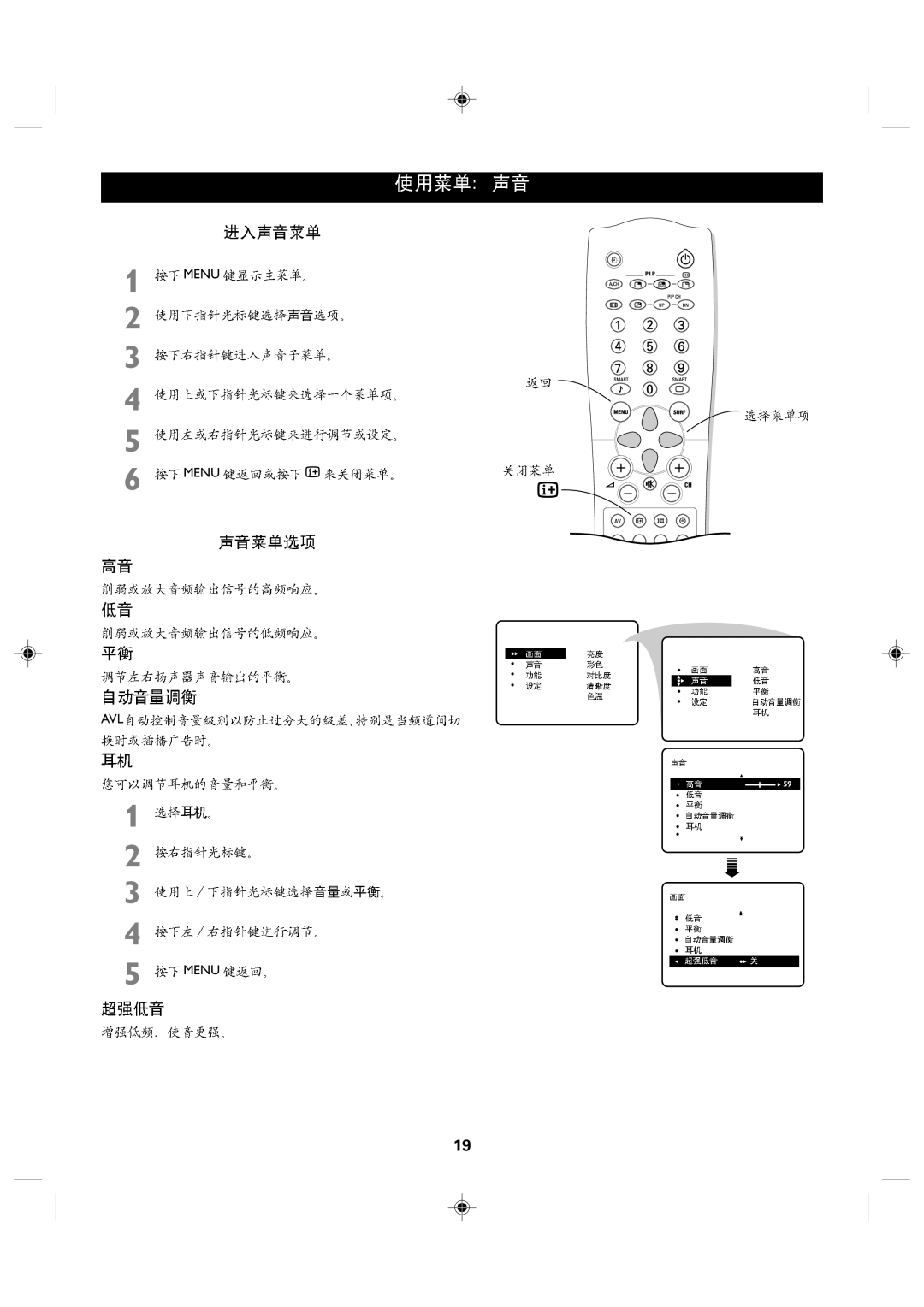 Philips 46PP8621 manual Menu Menu m AVL 