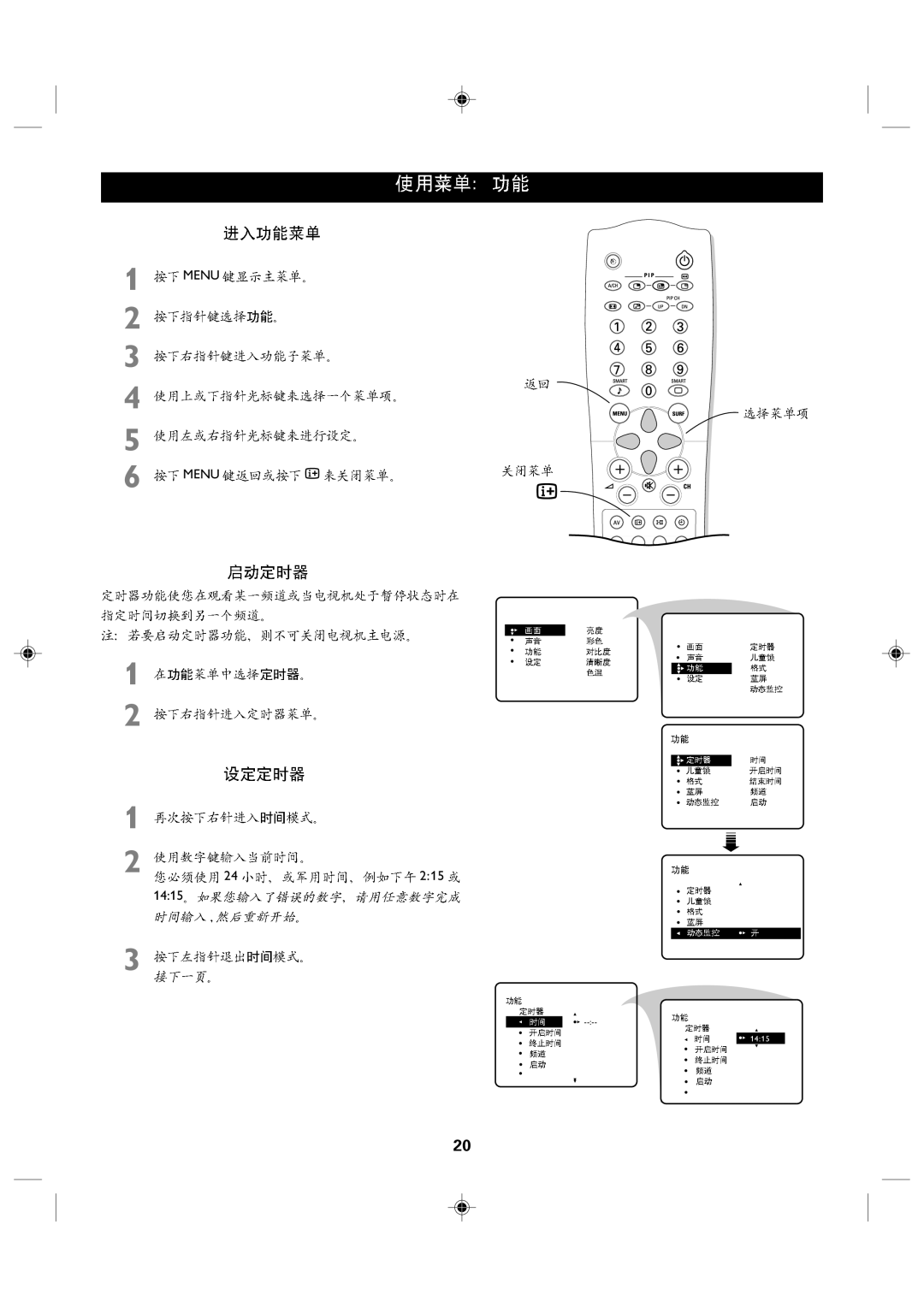 Philips 46PP8621 manual Menu Menu m 215 1415 