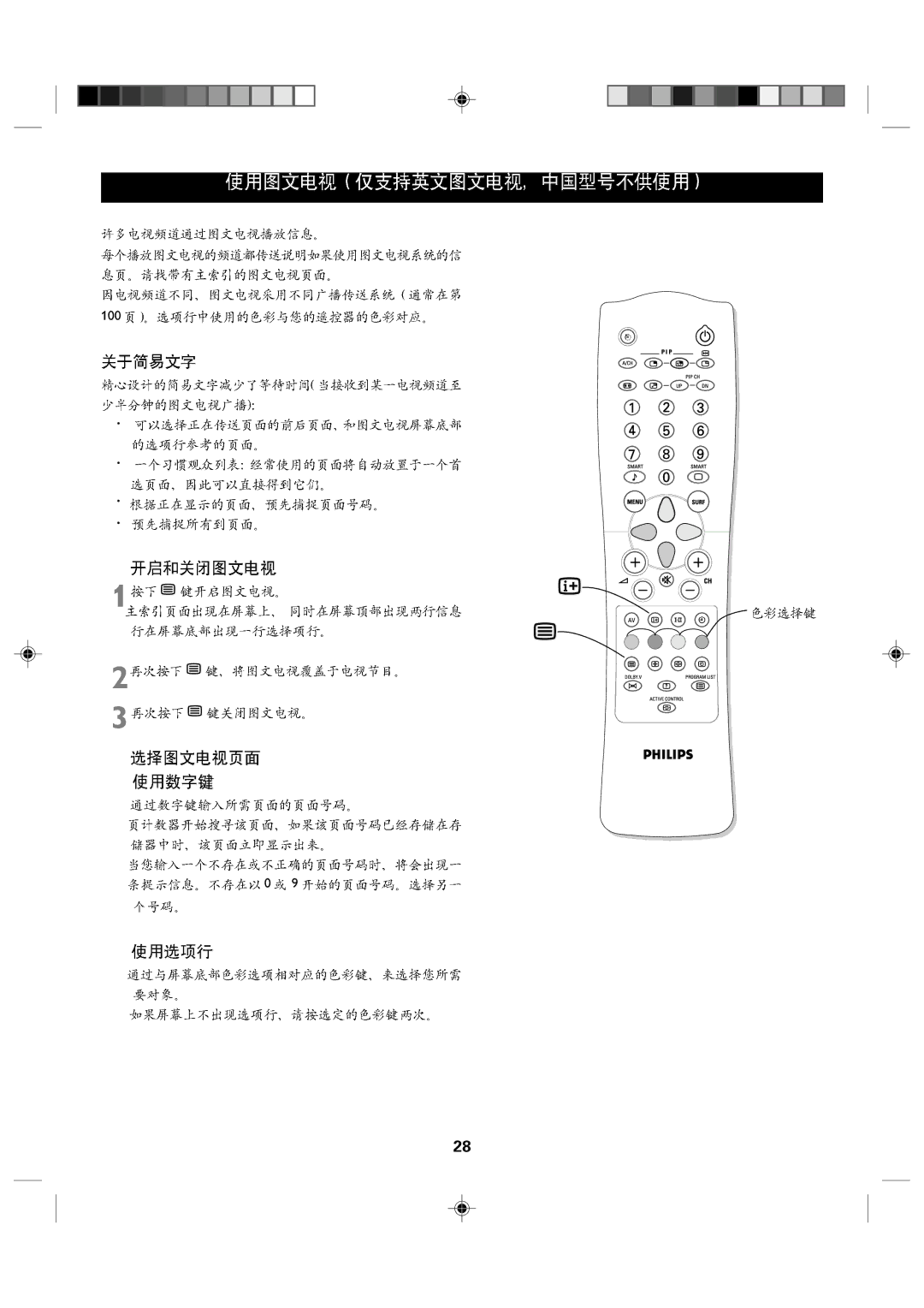 Philips 46PP8621 manual 100 