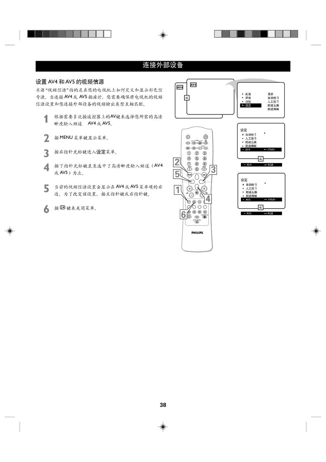 Philips 46PP8621 manual Menu 