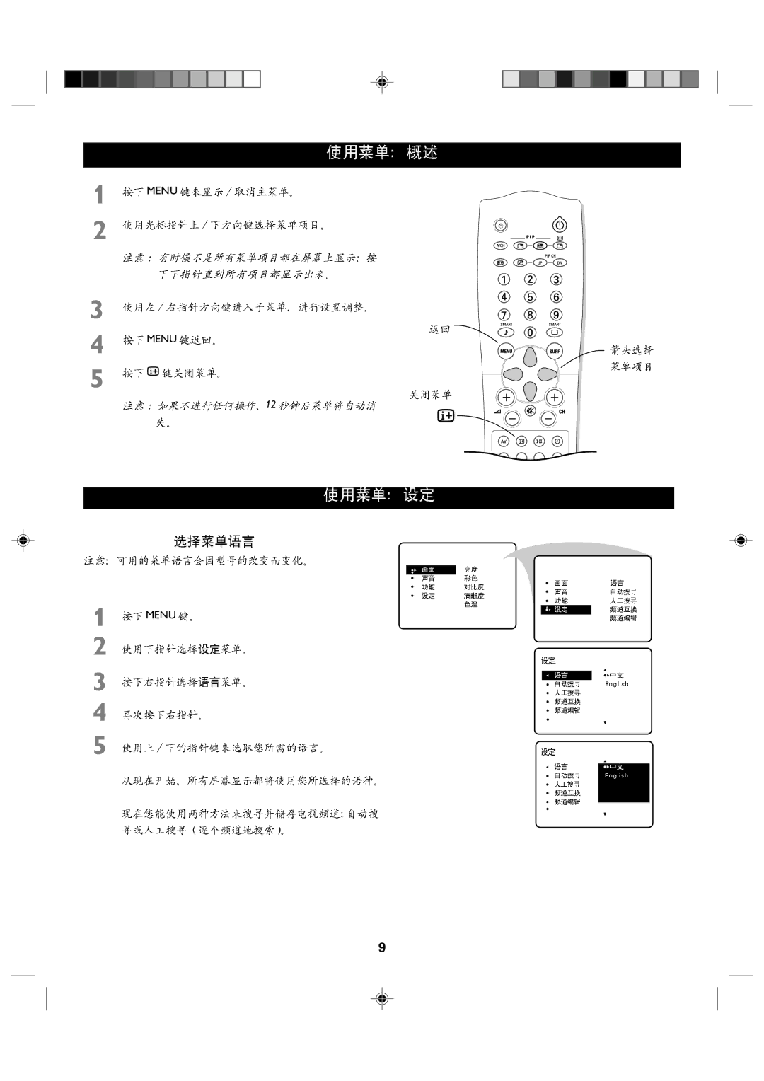 Philips 46PP8621 manual Menu 