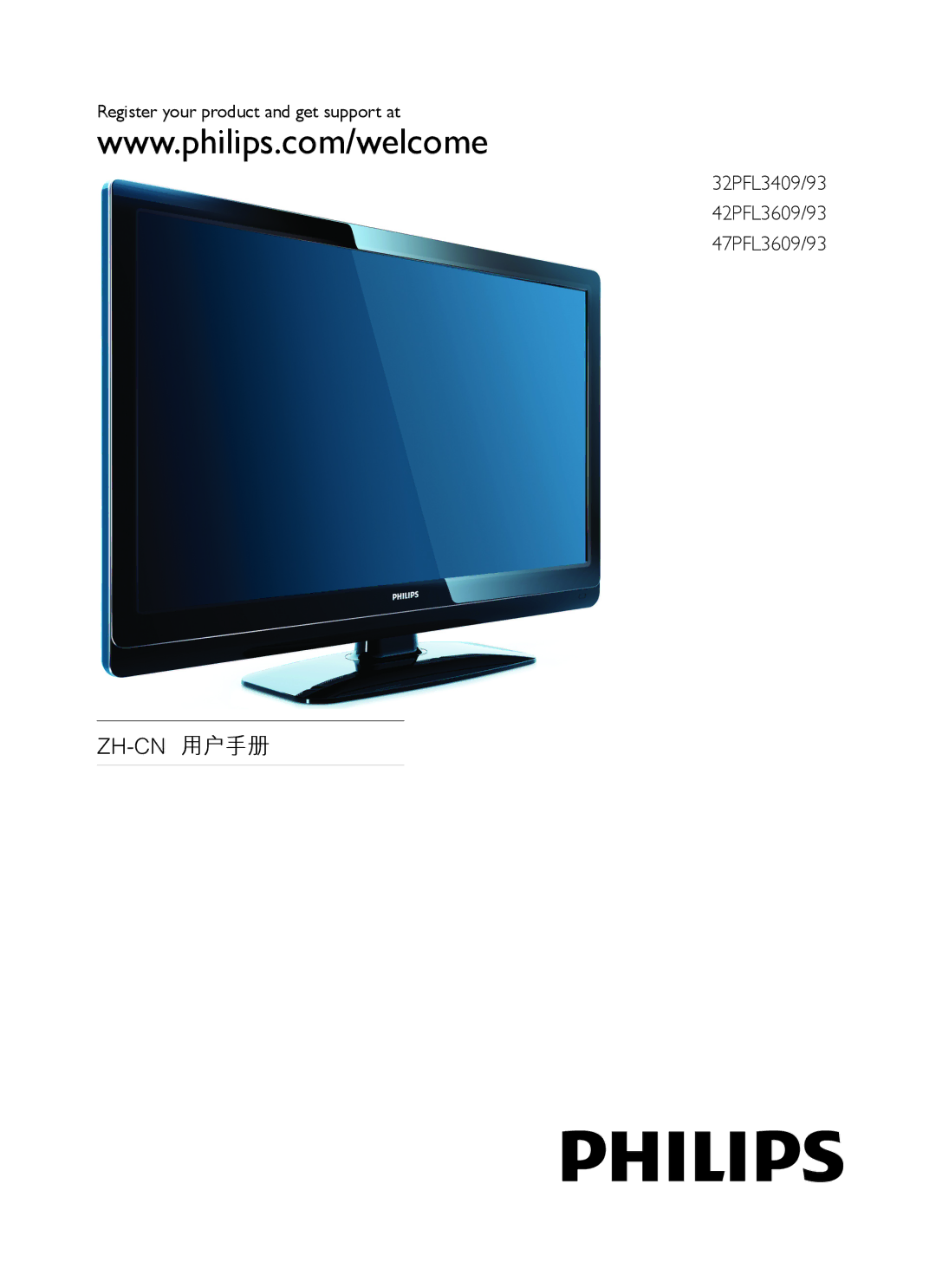 Philips 32PFL3409/93, 47PFL3609/93, 42PFL3609/93 manual Zh-Cn 用户手册 