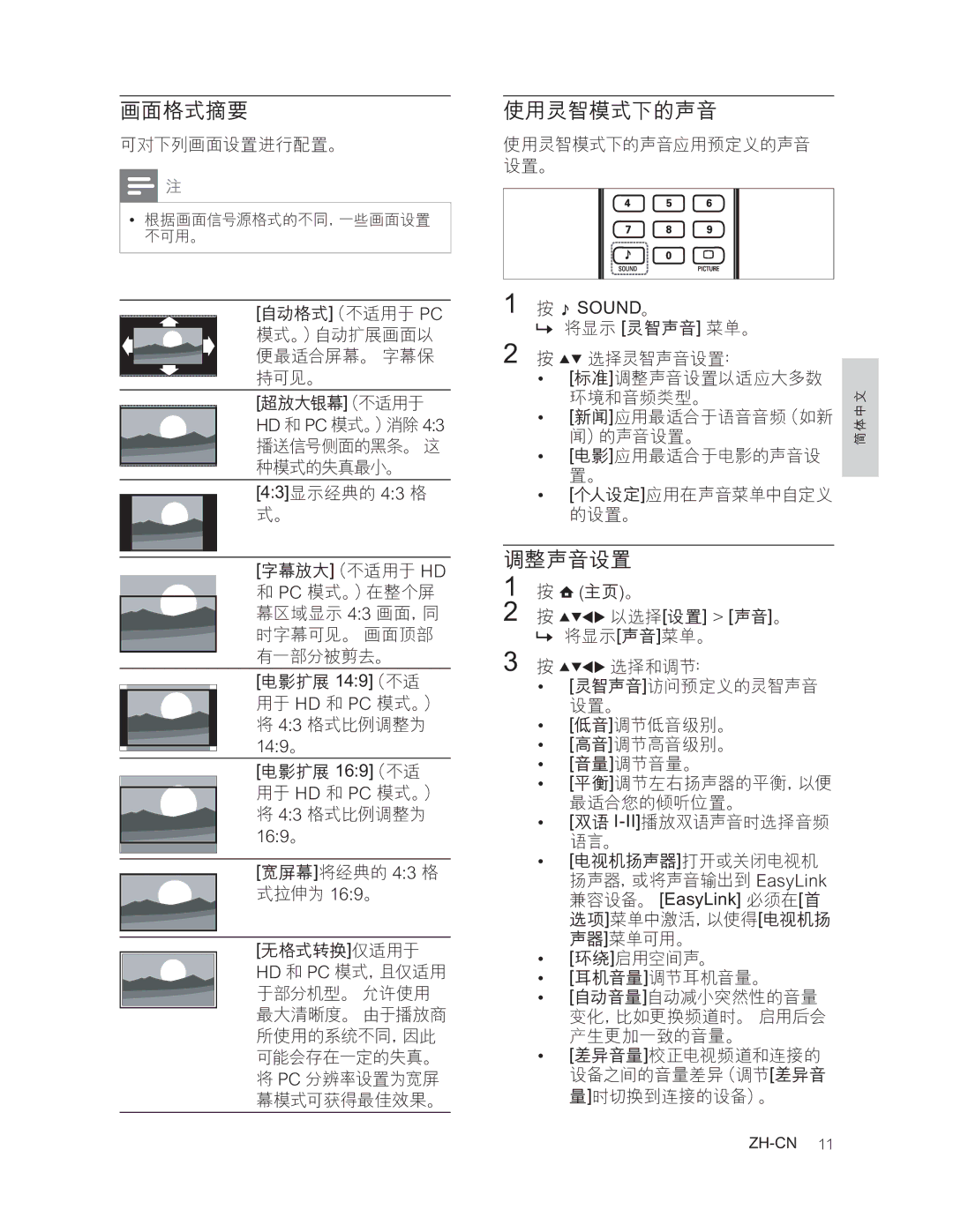 Philips 42PFL7409S/98, 47PFL7409S/98, 47PFL7409/98 manual  