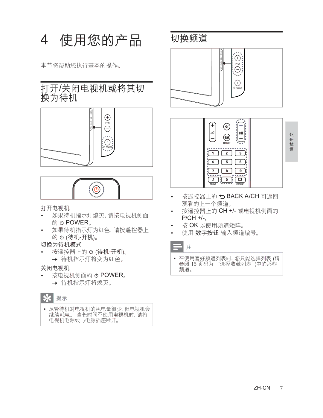 Philips 47PFL7409S/98, 42PFL7409S/98, 47PFL7409/98 manual   