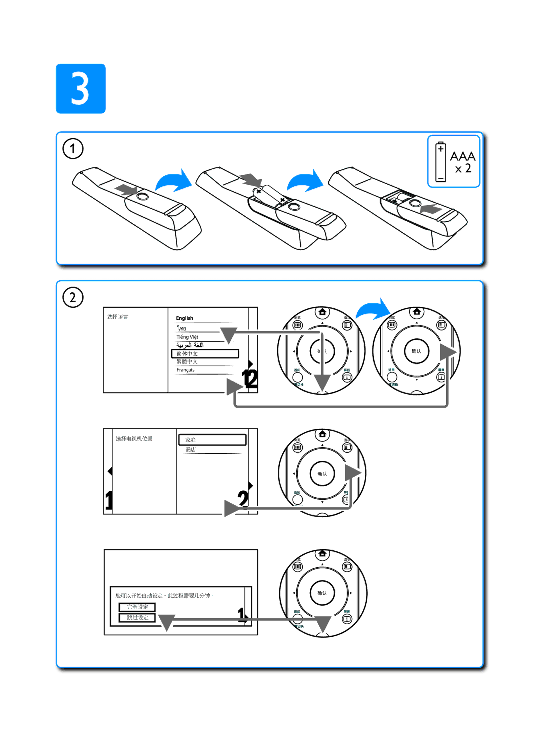 Philips 47PFL9509/93, 42PFL9509/93, 42PFL7409/93, 47PFL7409/93, 52PFL9509/93 manual Aaa 