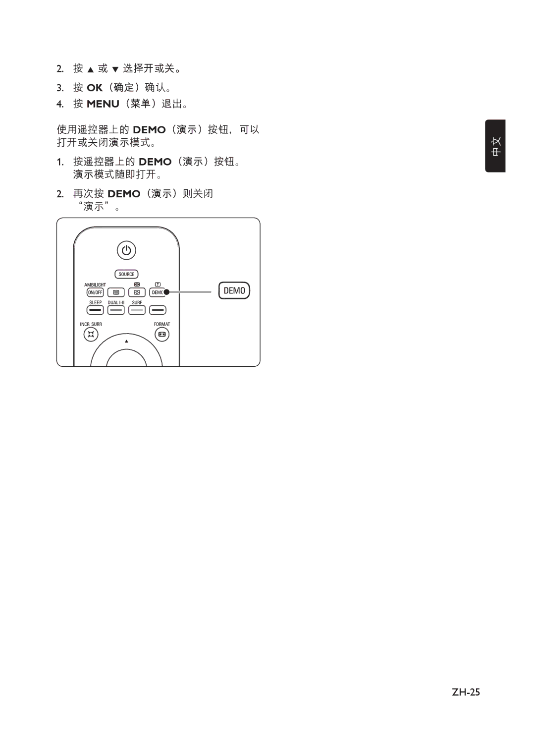 Philips 42PFL5203, 52PFL7403, 42PFL7403, 42PFL3403, 42PFL7803, 32PFL5403, 32PFL3403, 52PFL5403, 32PFL5203, 42PFL5403 Menu Demo 