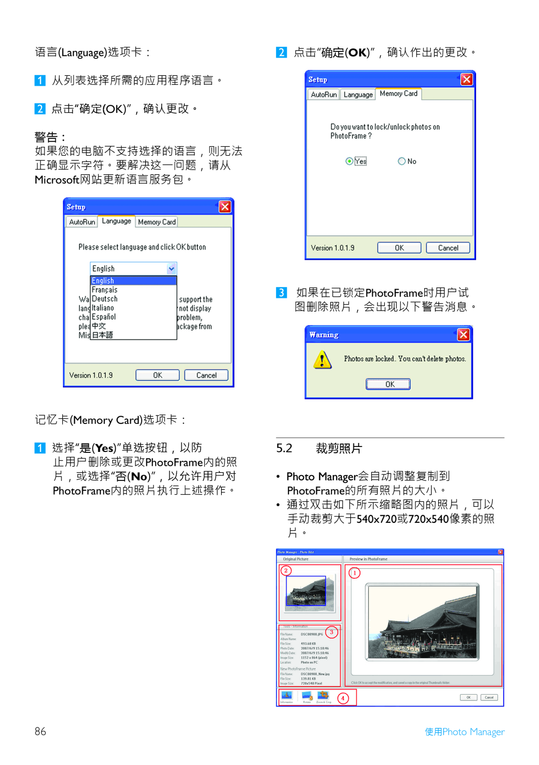 Philips 5FF2, 52PFL7432, 10FF2 user manual 2 点击“确定OK”，确认更改。, 记忆卡Memory Card选项卡：, Photo Manager会自动调整复制到, PhotoFrame的所有照片的大小。 