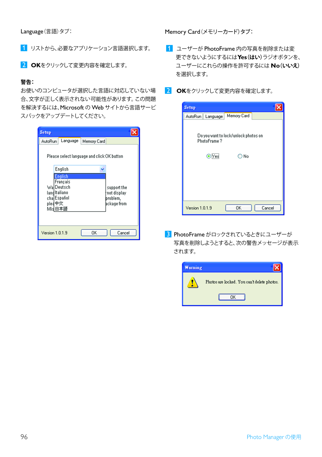 Philips 10FF2, 52PFL7432, 5FF2 user manual Language（言語）タブ：, Memory Card（メモリーカード）タブ：, Photo Manager の使用 