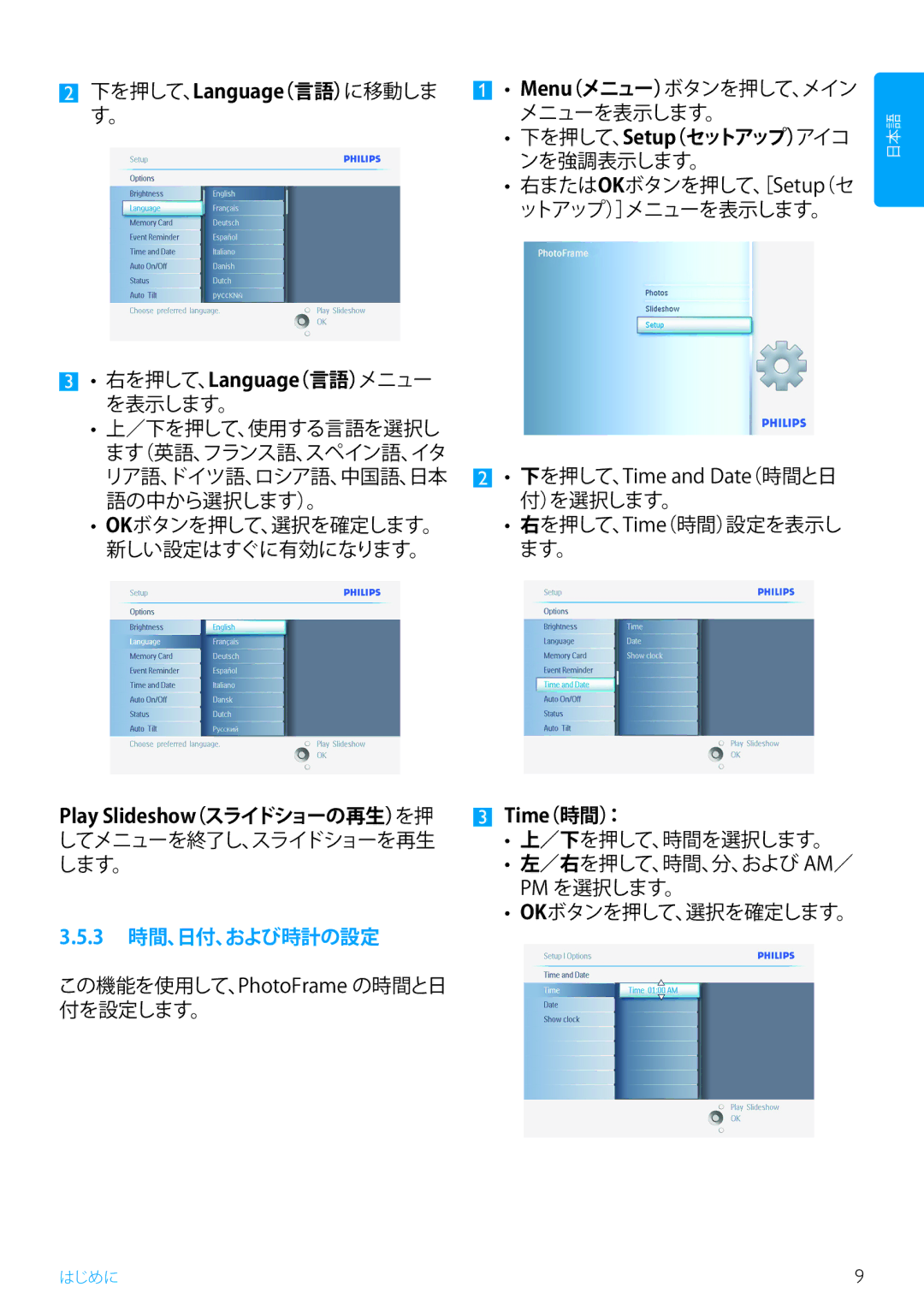 Philips 10FF2, 5FF2, 7FF2 manual Time（時間）：, 3 時間、日付、および時計の設定 