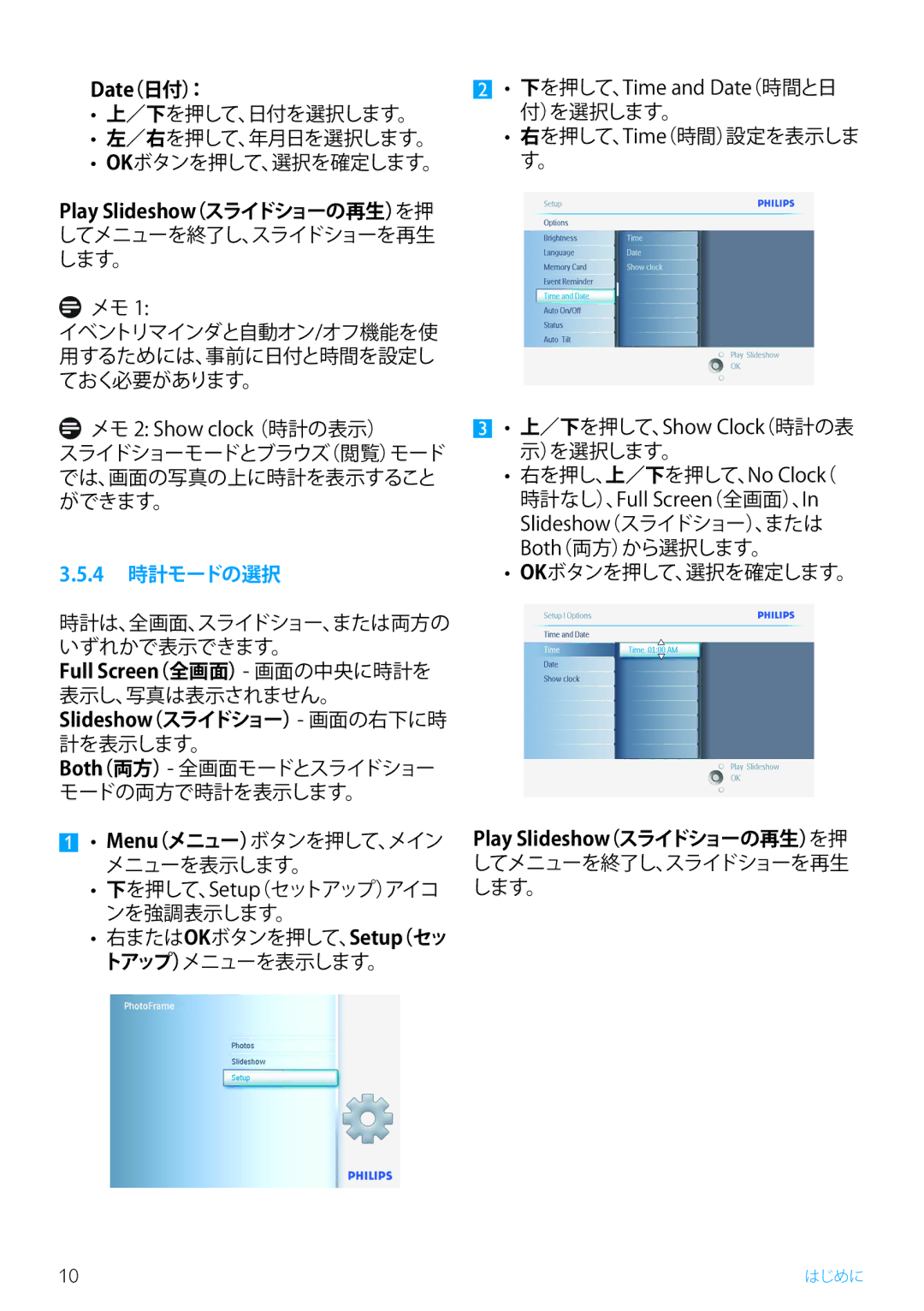 Philips 5FF2, 7FF2, 10FF2 manual Date（日付）：, 4 時計モードの選択 