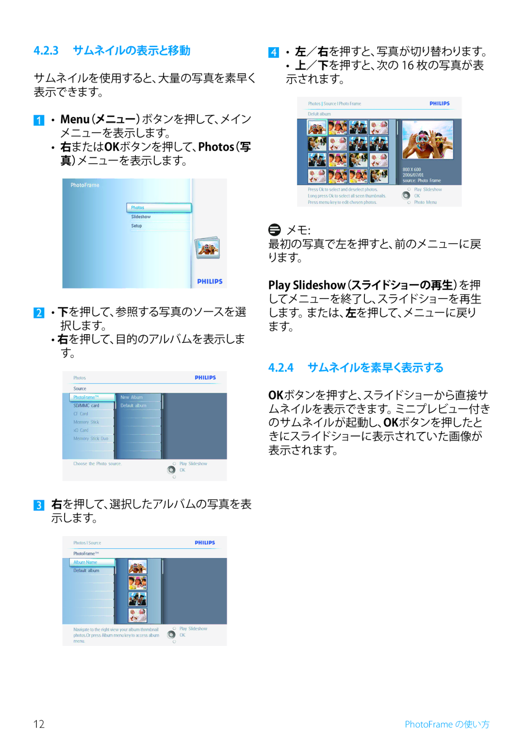 Philips 10FF2, 5FF2, 7FF2 manual 3 サムネイルの表示と移動, 4 サムネイルを素早く表示する 